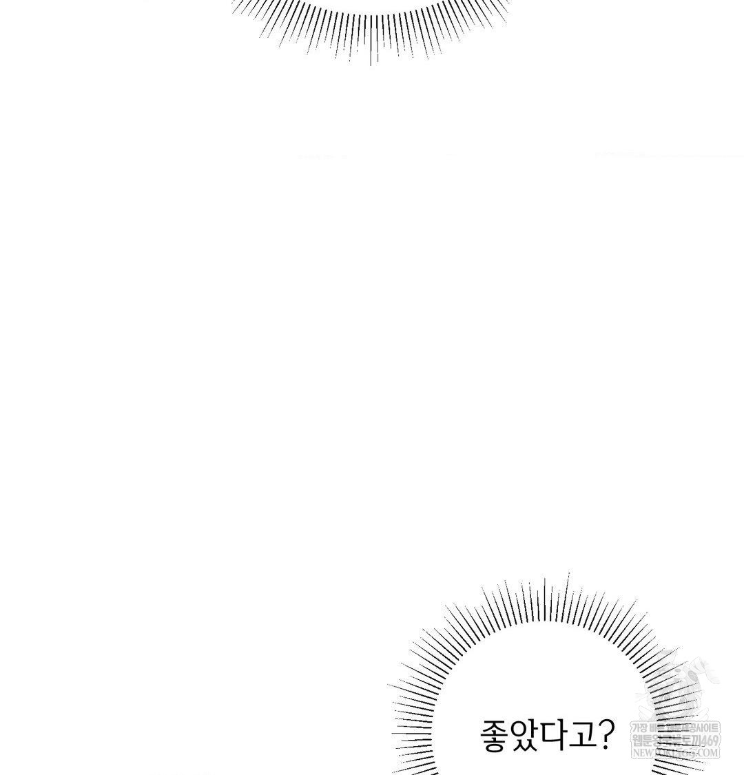 My Story On My Stepsisters Secret Account Raw Chapter 13 - Page 122