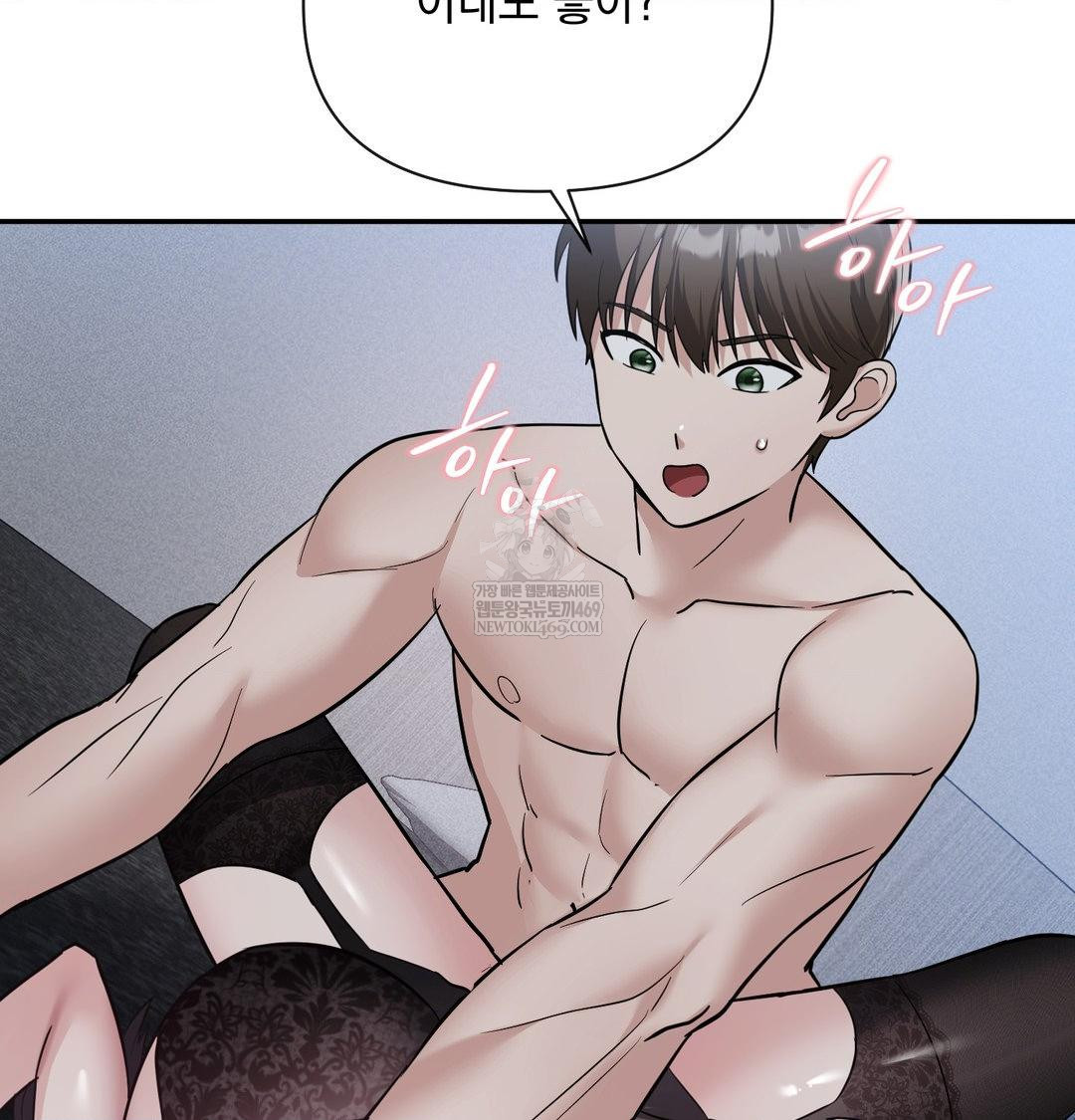 My Story On My Stepsisters Secret Account Raw Chapter 13 - Page 125