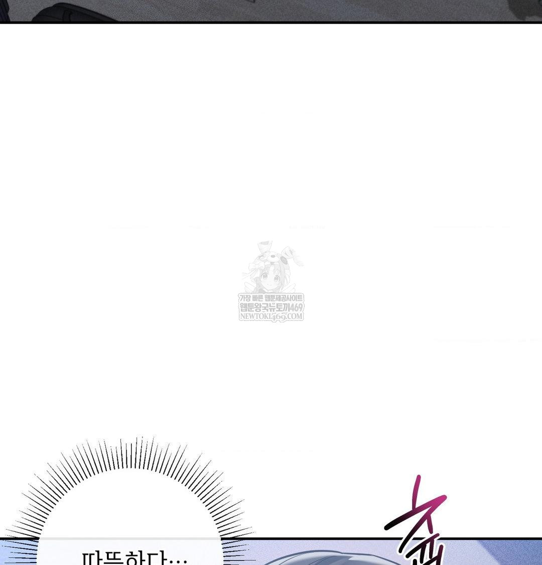 My Story On My Stepsisters Secret Account Raw Chapter 13 - Page 17