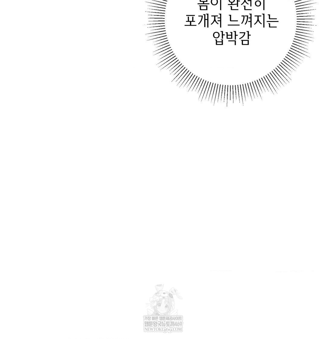 My Story On My Stepsisters Secret Account Raw Chapter 13 - Page 22