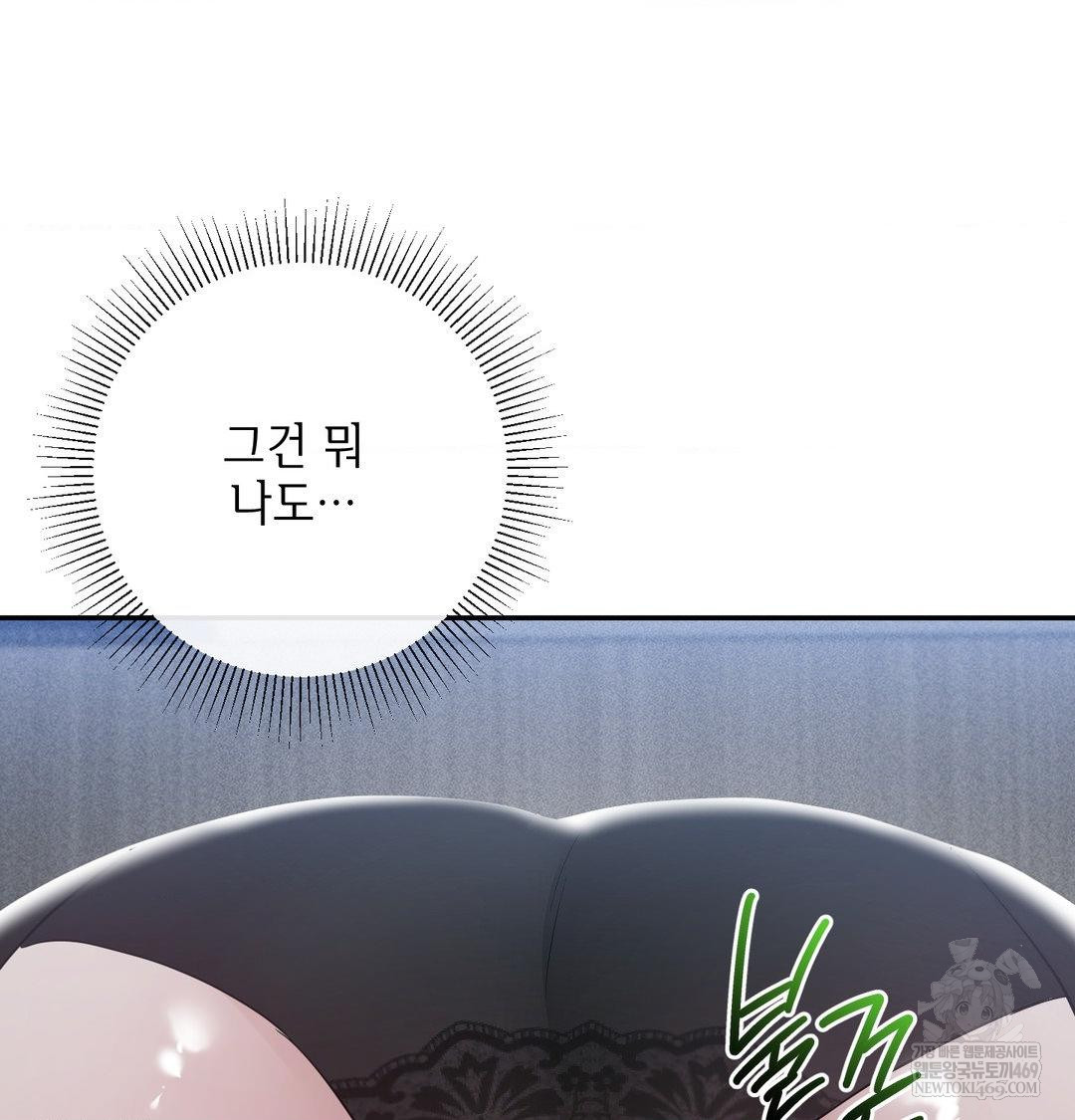 My Story On My Stepsisters Secret Account Raw Chapter 13 - Page 25