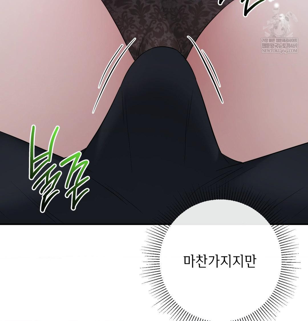 My Story On My Stepsisters Secret Account Raw Chapter 13 - Page 26