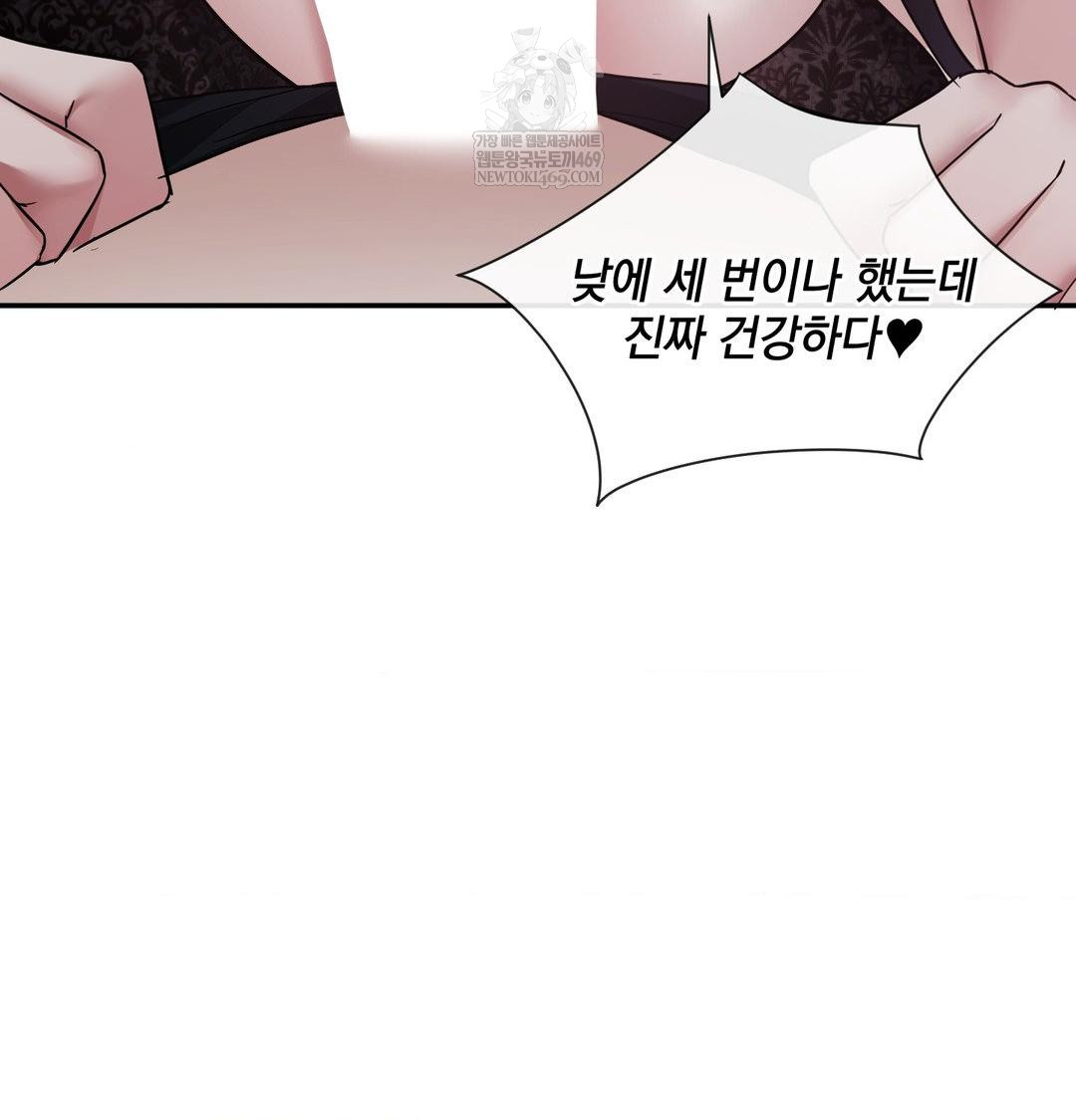 My Story On My Stepsisters Secret Account Raw Chapter 13 - Page 40