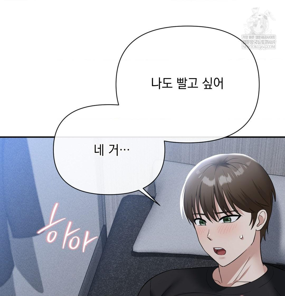 My Story On My Stepsisters Secret Account Raw Chapter 13 - Page 47