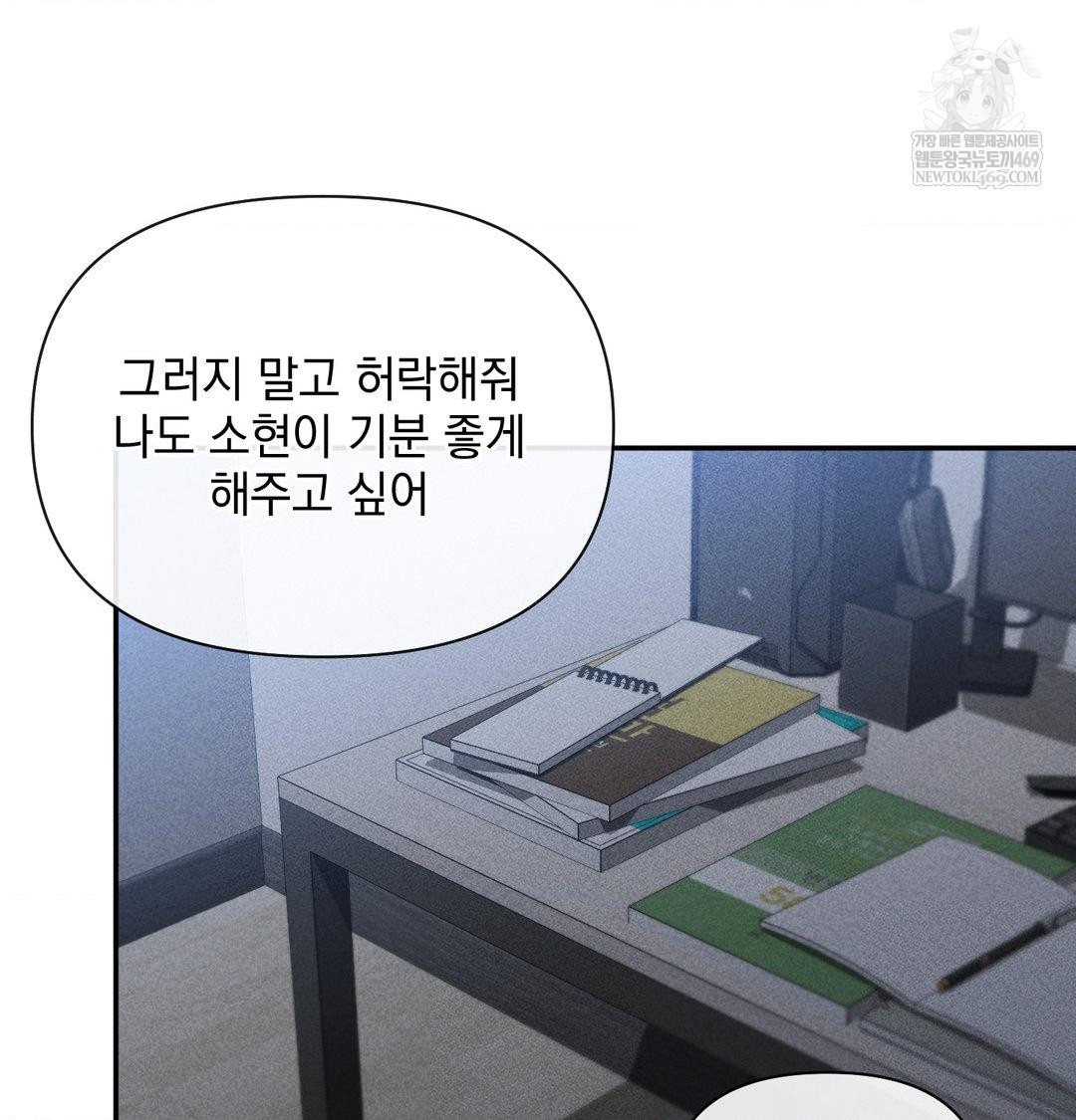 My Story On My Stepsisters Secret Account Raw Chapter 13 - Page 53