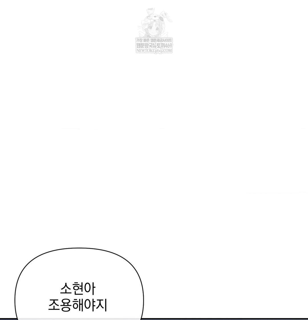 My Story On My Stepsisters Secret Account Raw Chapter 13 - Page 63