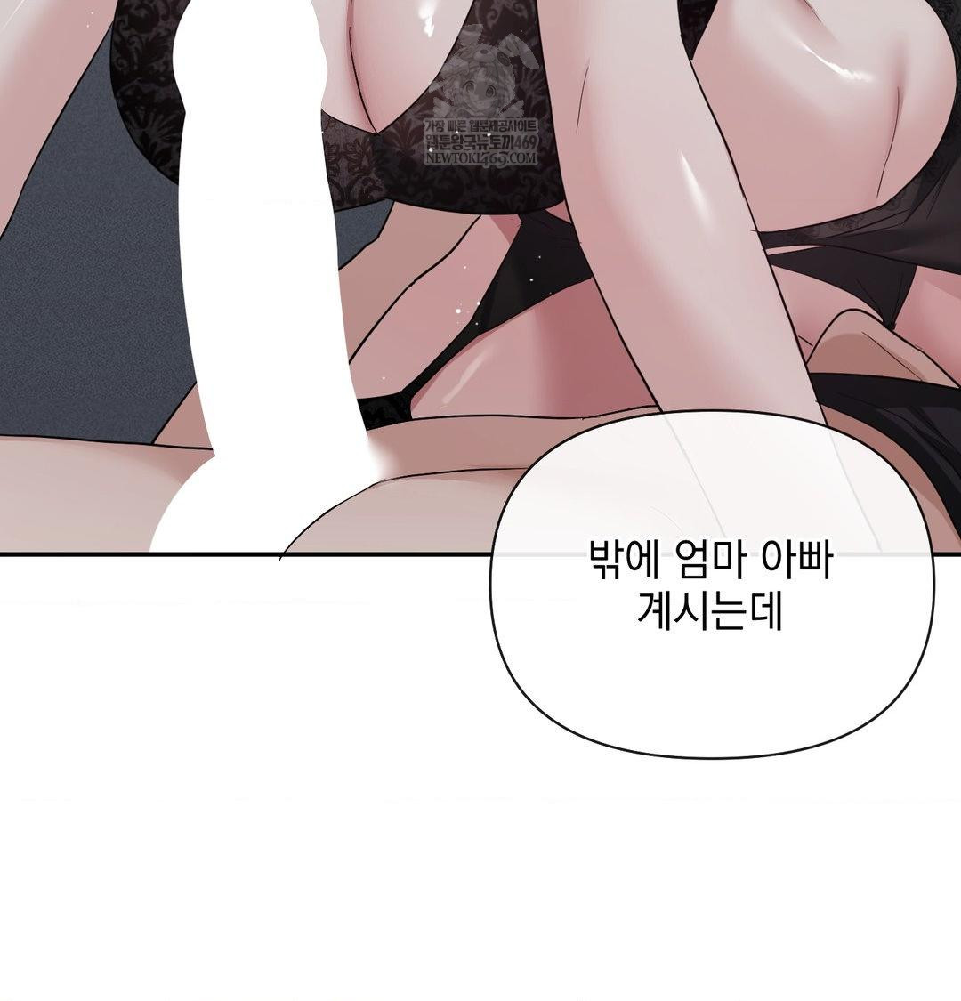 My Story On My Stepsisters Secret Account Raw Chapter 13 - Page 65