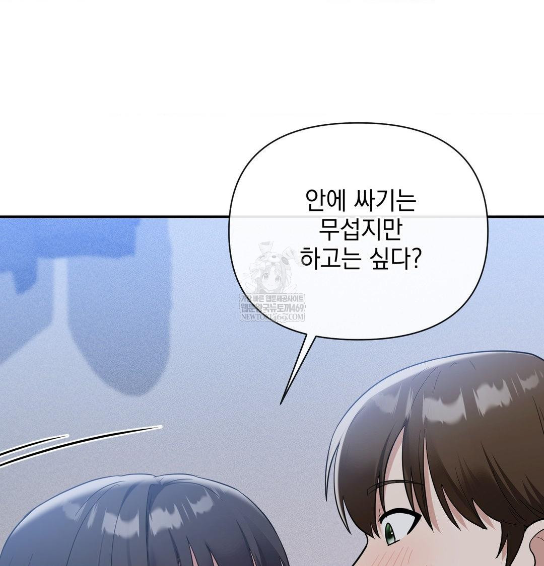 My Story On My Stepsisters Secret Account Raw Chapter 13 - Page 7