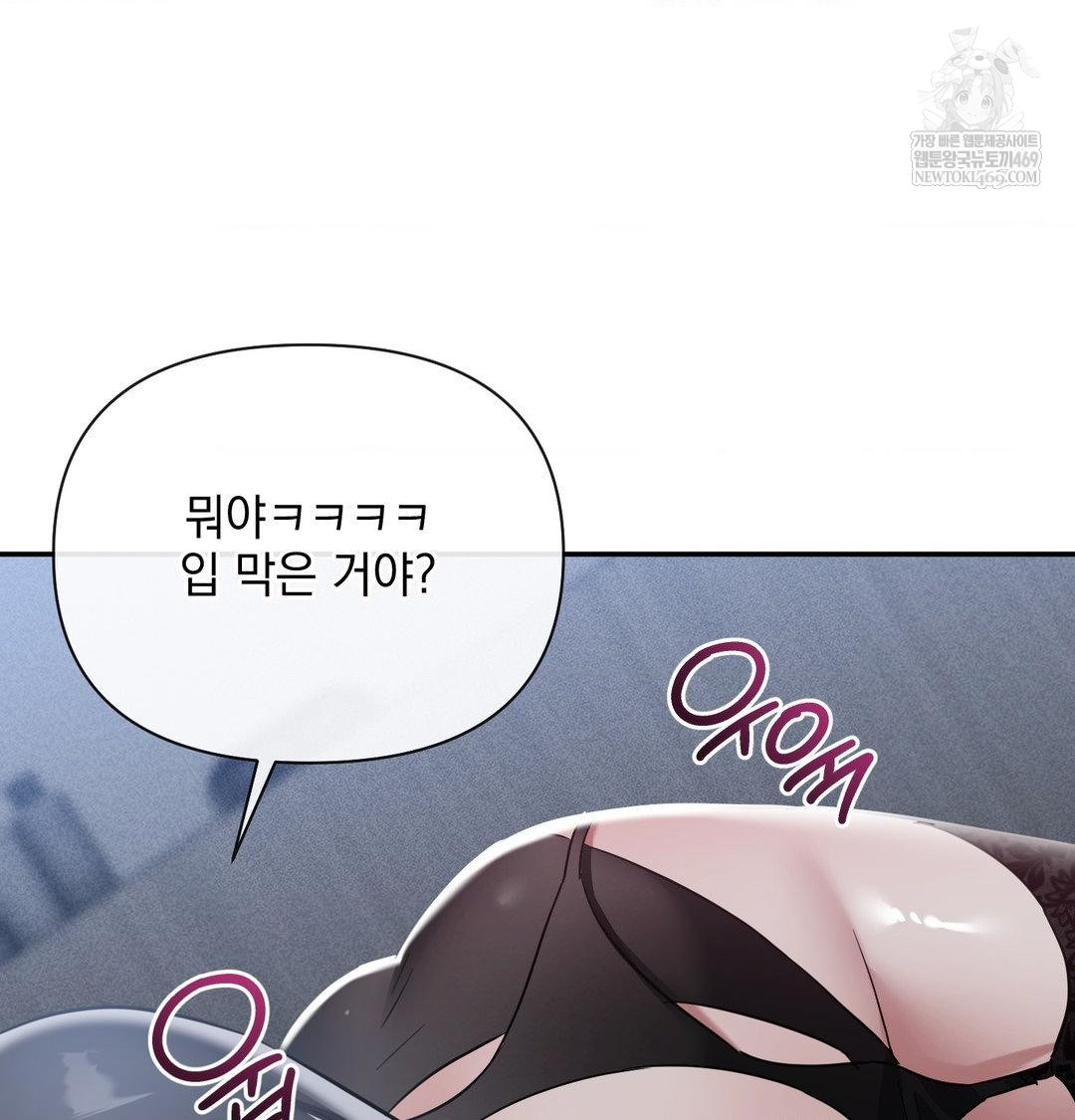 My Story On My Stepsisters Secret Account Raw Chapter 13 - Page 70