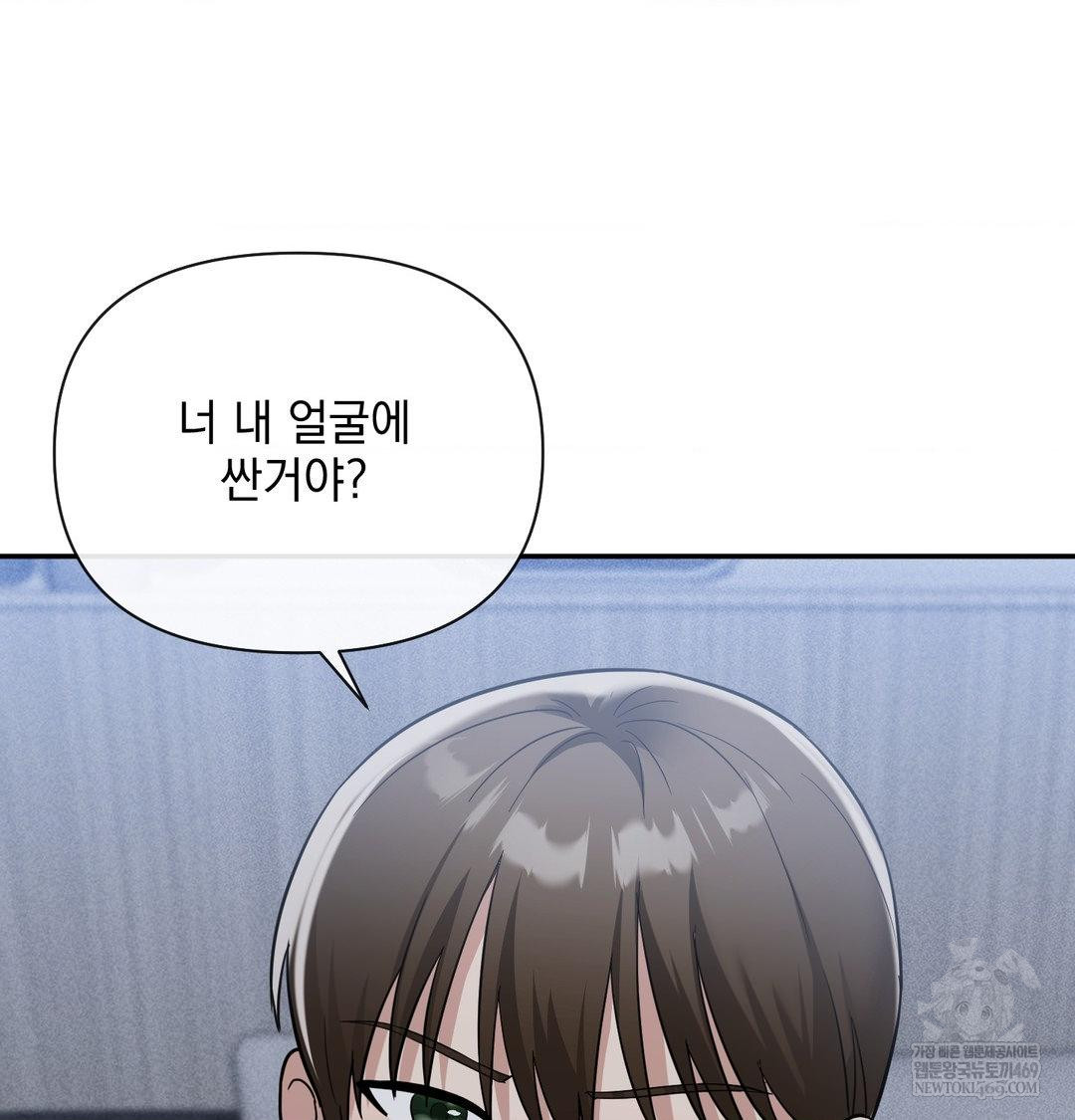 My Story On My Stepsisters Secret Account Raw Chapter 13 - Page 81