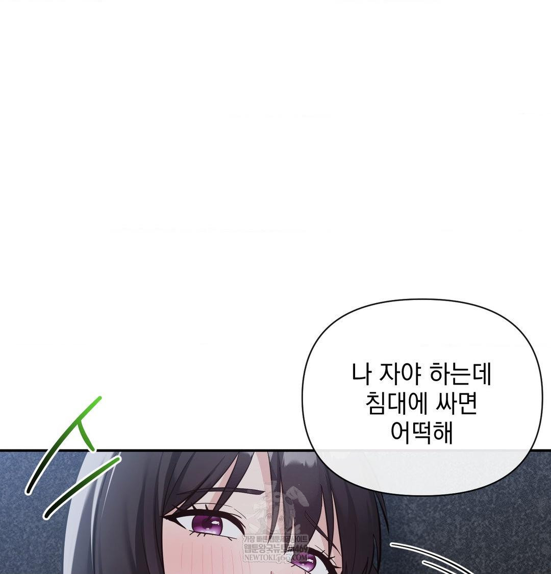 My Story On My Stepsisters Secret Account Raw Chapter 13 - Page 97