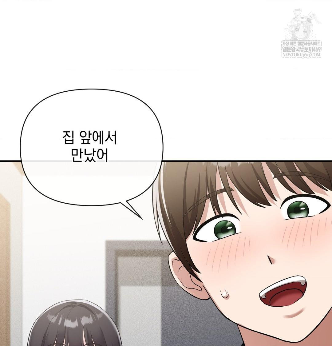 My Story On My Stepsisters Secret Account Raw Chapter 14 - Page 100