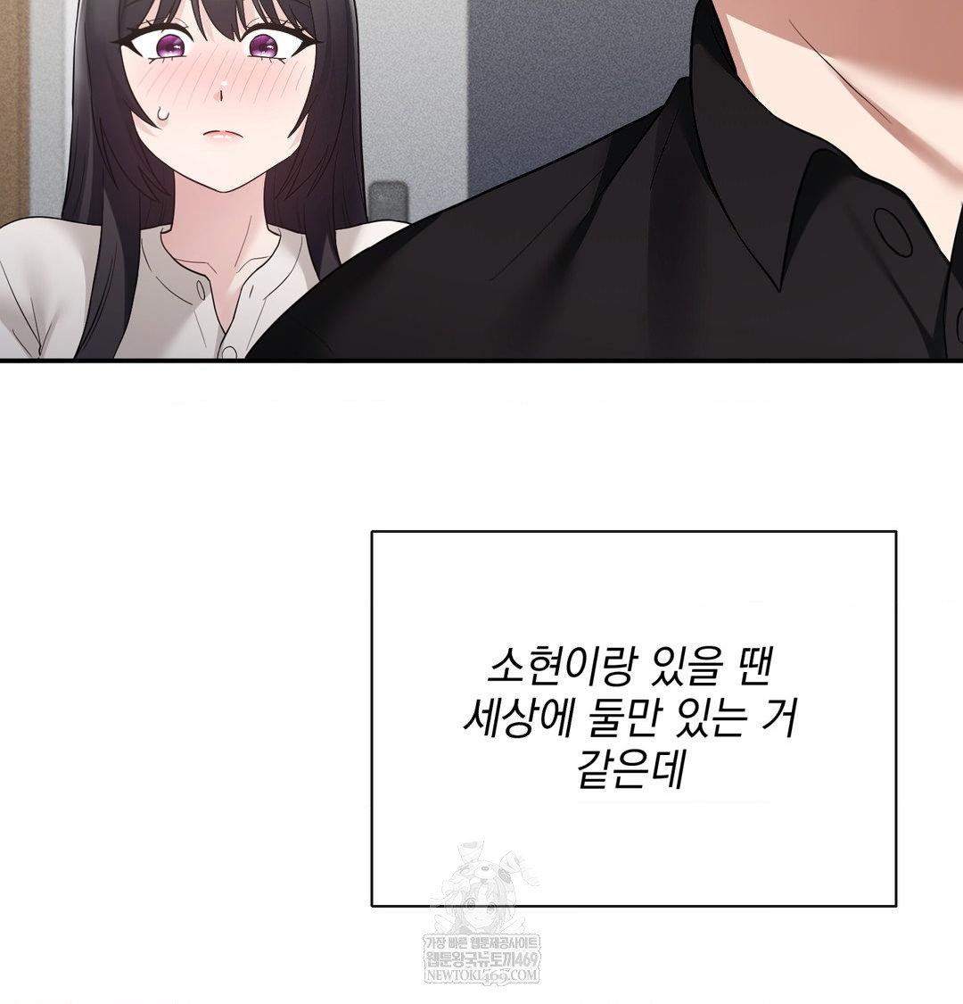 My Story On My Stepsisters Secret Account Raw Chapter 14 - Page 101