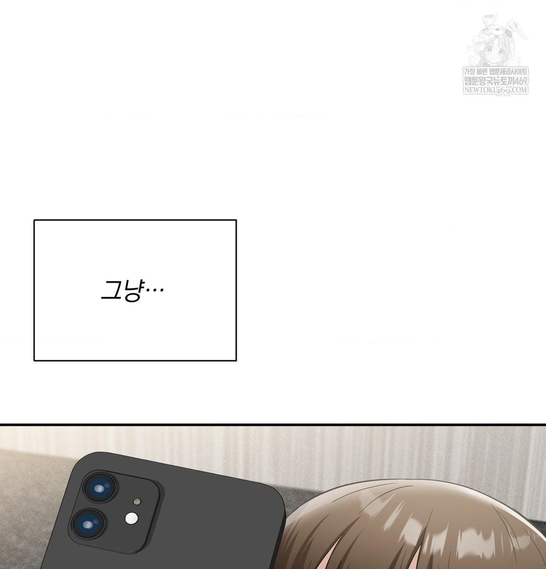 My Story On My Stepsisters Secret Account Raw Chapter 14 - Page 105