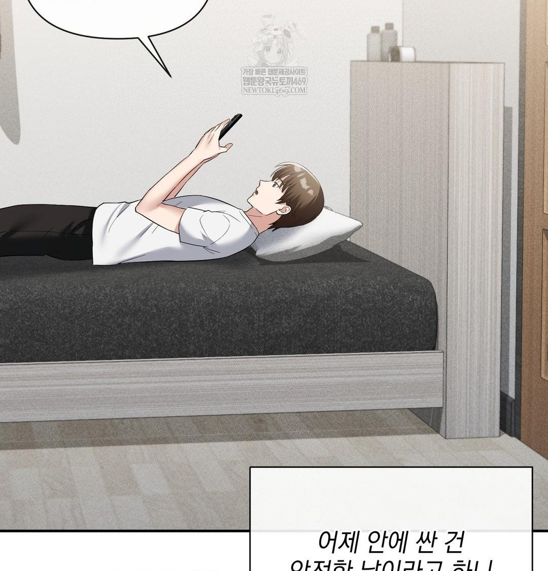 My Story On My Stepsisters Secret Account Raw Chapter 14 - Page 110