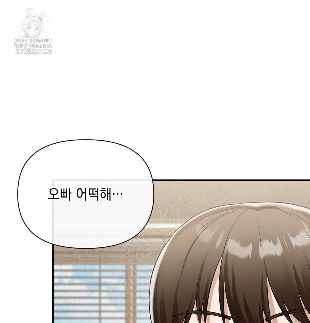 My Story On My Stepsisters Secret Account Raw Chapter 14 - Page 112