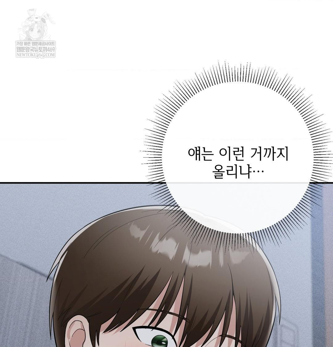 My Story On My Stepsisters Secret Account Raw Chapter 14 - Page 18