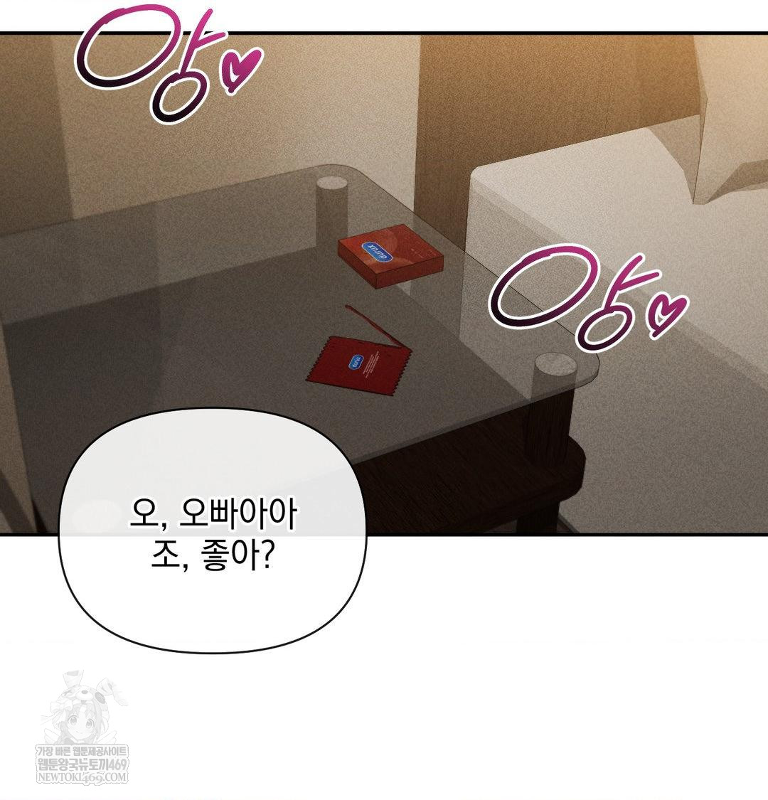 My Story On My Stepsisters Secret Account Raw Chapter 14 - Page 28