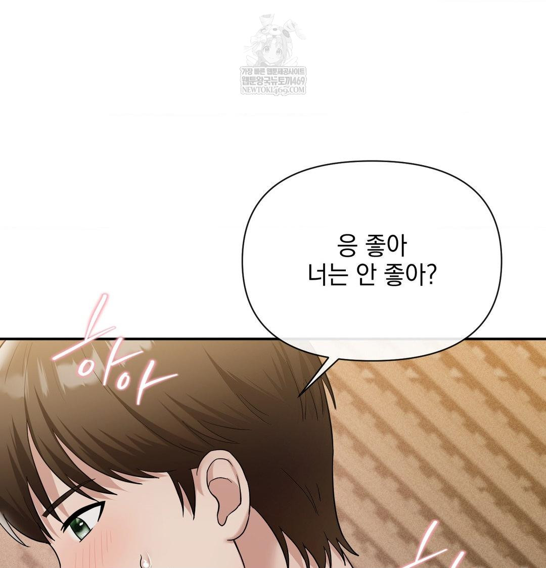 My Story On My Stepsisters Secret Account Raw Chapter 14 - Page 29