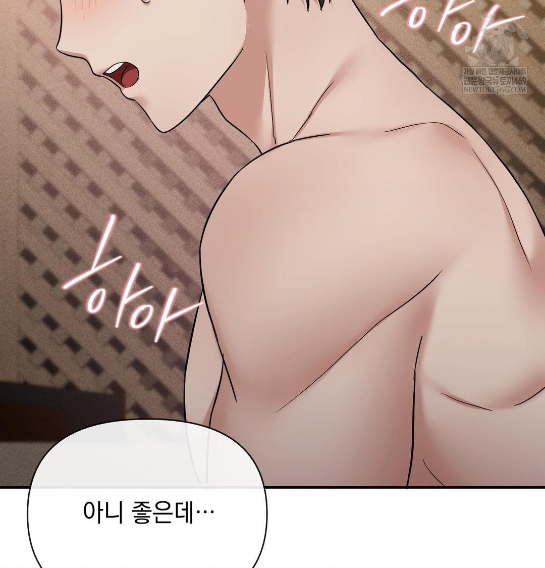 My Story On My Stepsisters Secret Account Raw Chapter 14 - Page 30