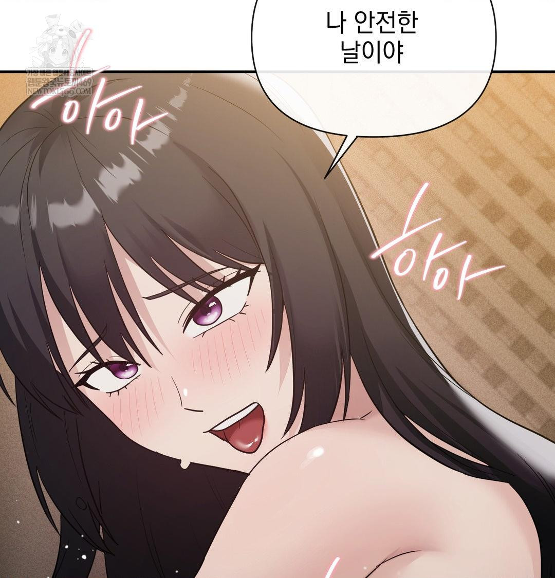 My Story On My Stepsisters Secret Account Raw Chapter 14 - Page 39