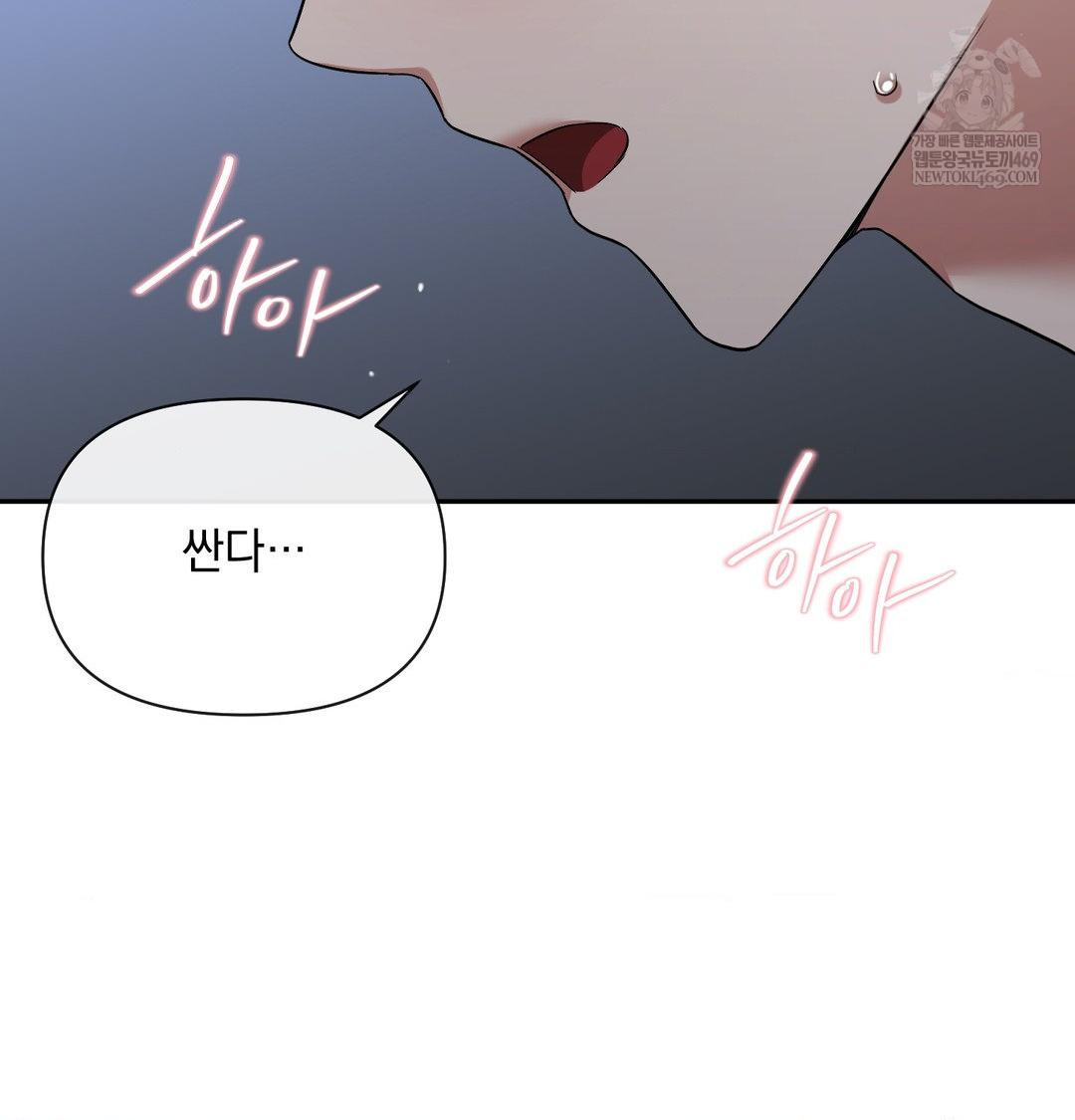 My Story On My Stepsisters Secret Account Raw Chapter 14 - Page 4