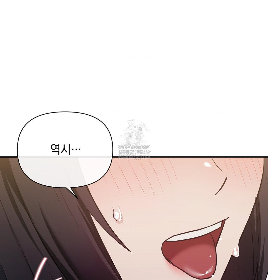 My Story On My Stepsisters Secret Account Raw Chapter 14 - Page 48