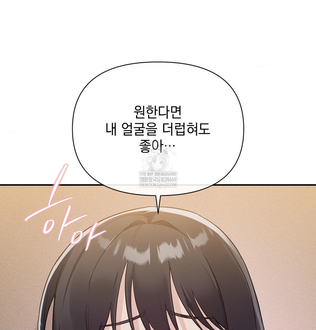 My Story On My Stepsisters Secret Account Raw Chapter 14 - Page 62