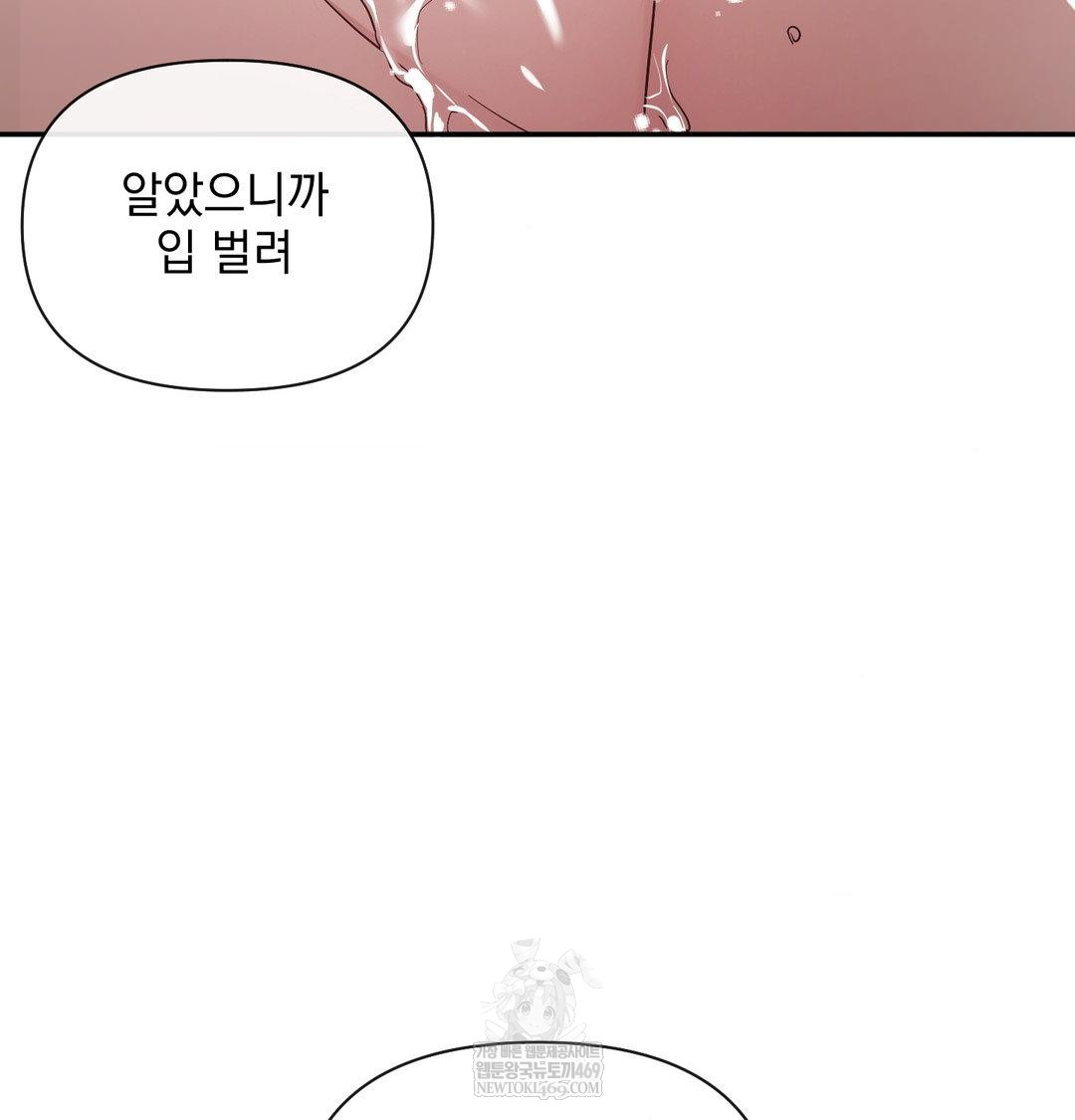 My Story On My Stepsisters Secret Account Raw Chapter 14 - Page 67