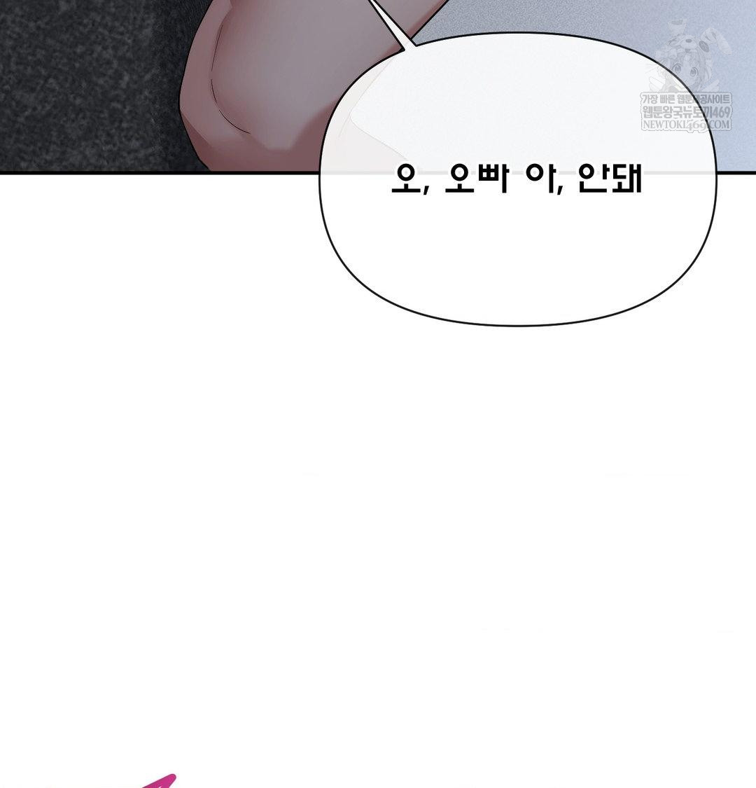 My Story On My Stepsisters Secret Account Raw Chapter 14 - Page 9