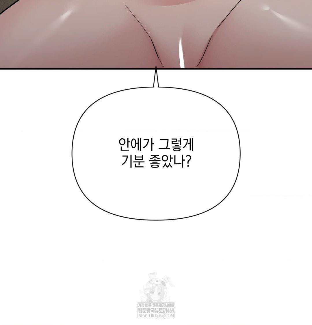 My Story On My Stepsisters Secret Account Raw Chapter 14 - Page 92