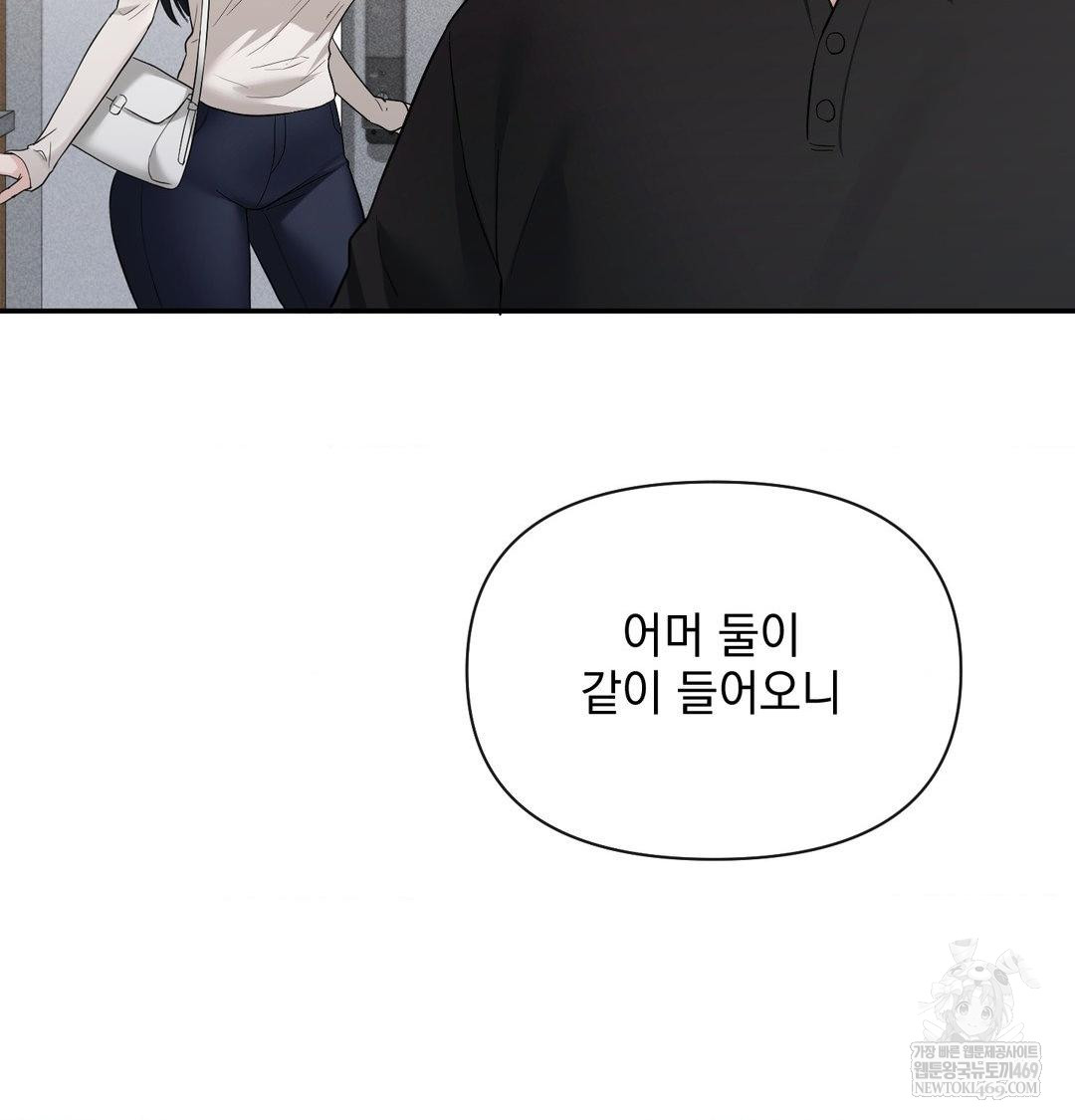 My Story On My Stepsisters Secret Account Raw Chapter 14 - Page 99