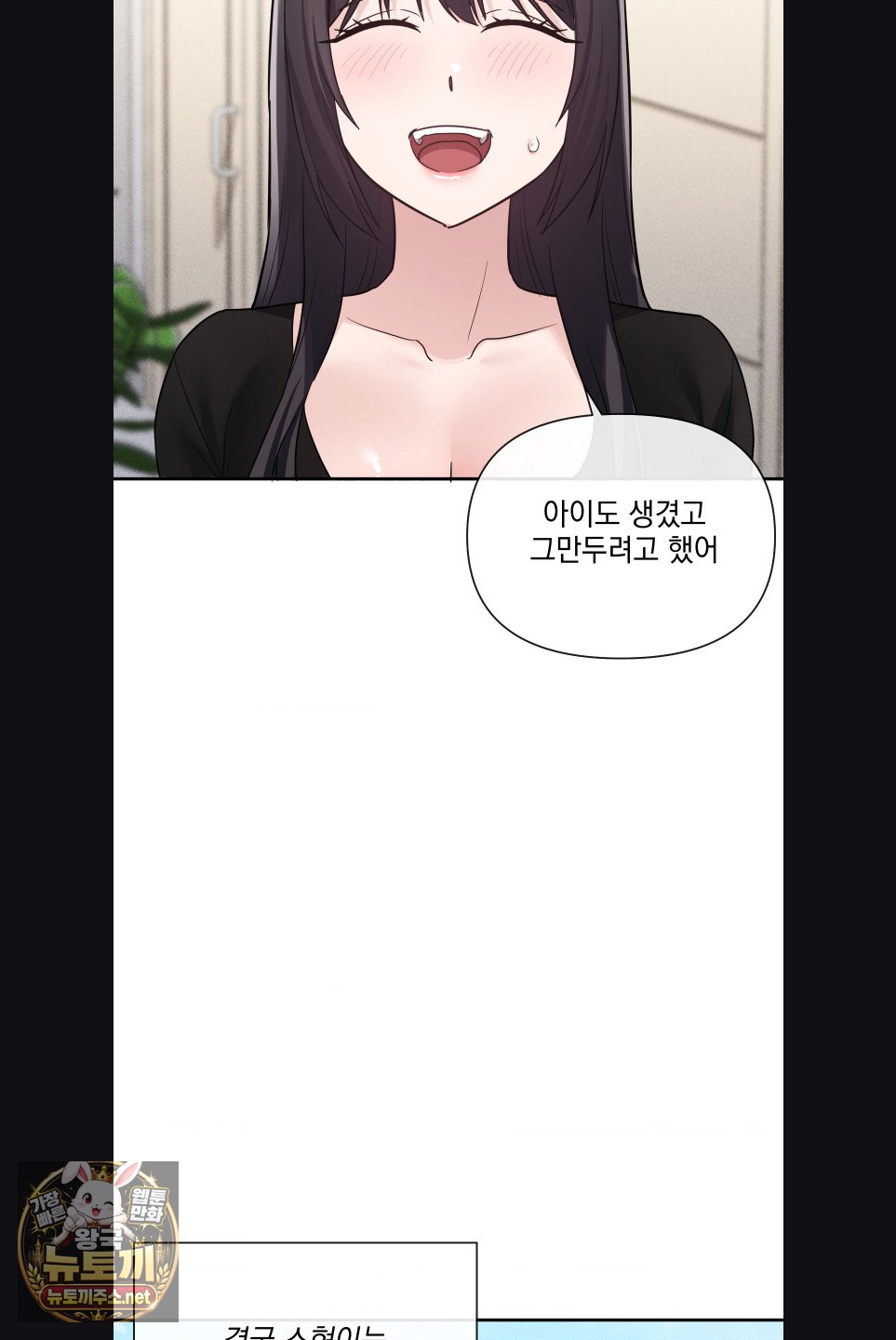 My Story On My Stepsisters Secret Account Raw Chapter 15 - Page 10