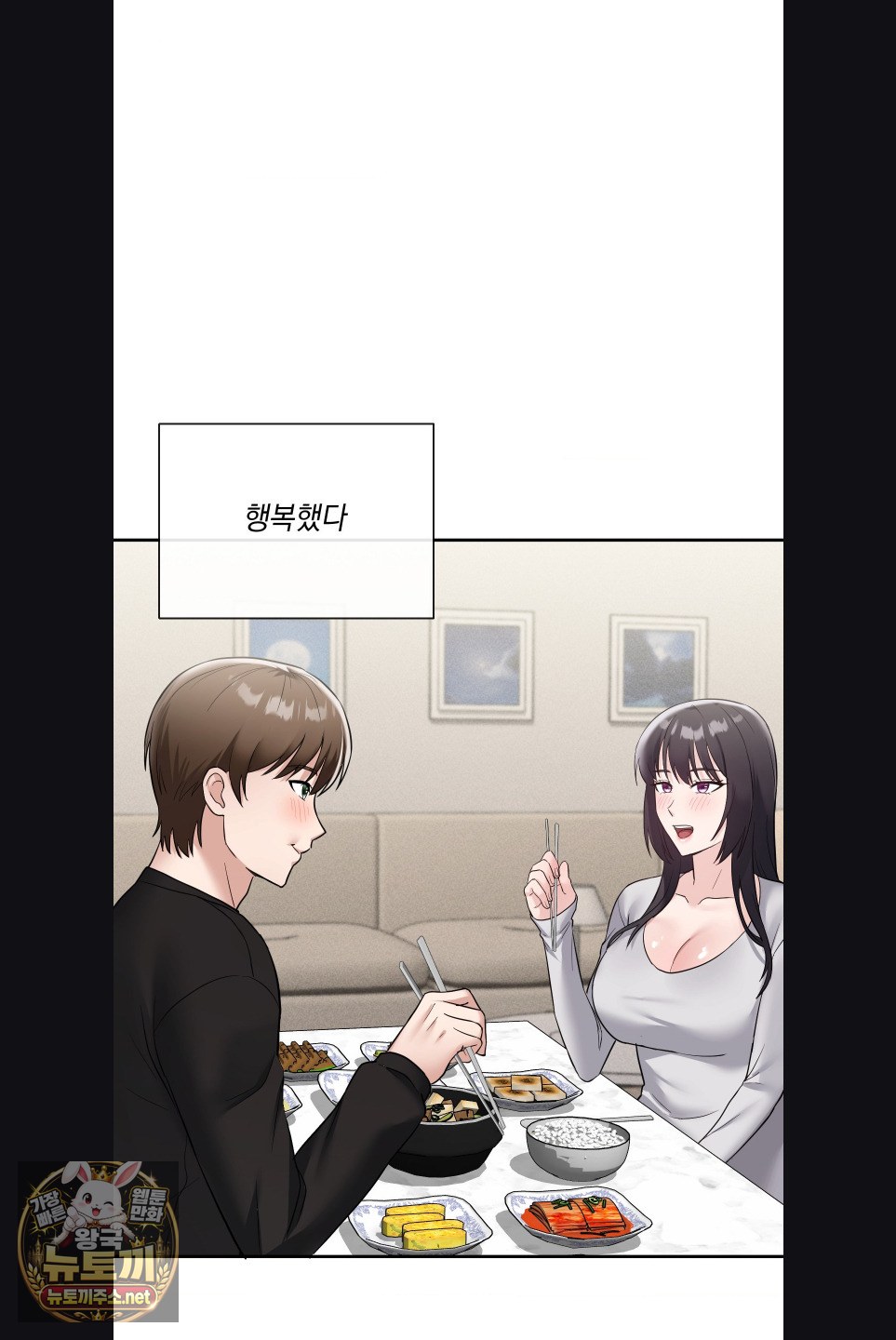 My Story On My Stepsisters Secret Account Raw Chapter 15 - Page 13