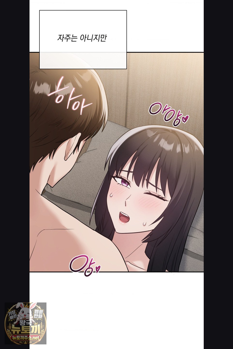 My Story On My Stepsisters Secret Account Raw Chapter 15 - Page 15