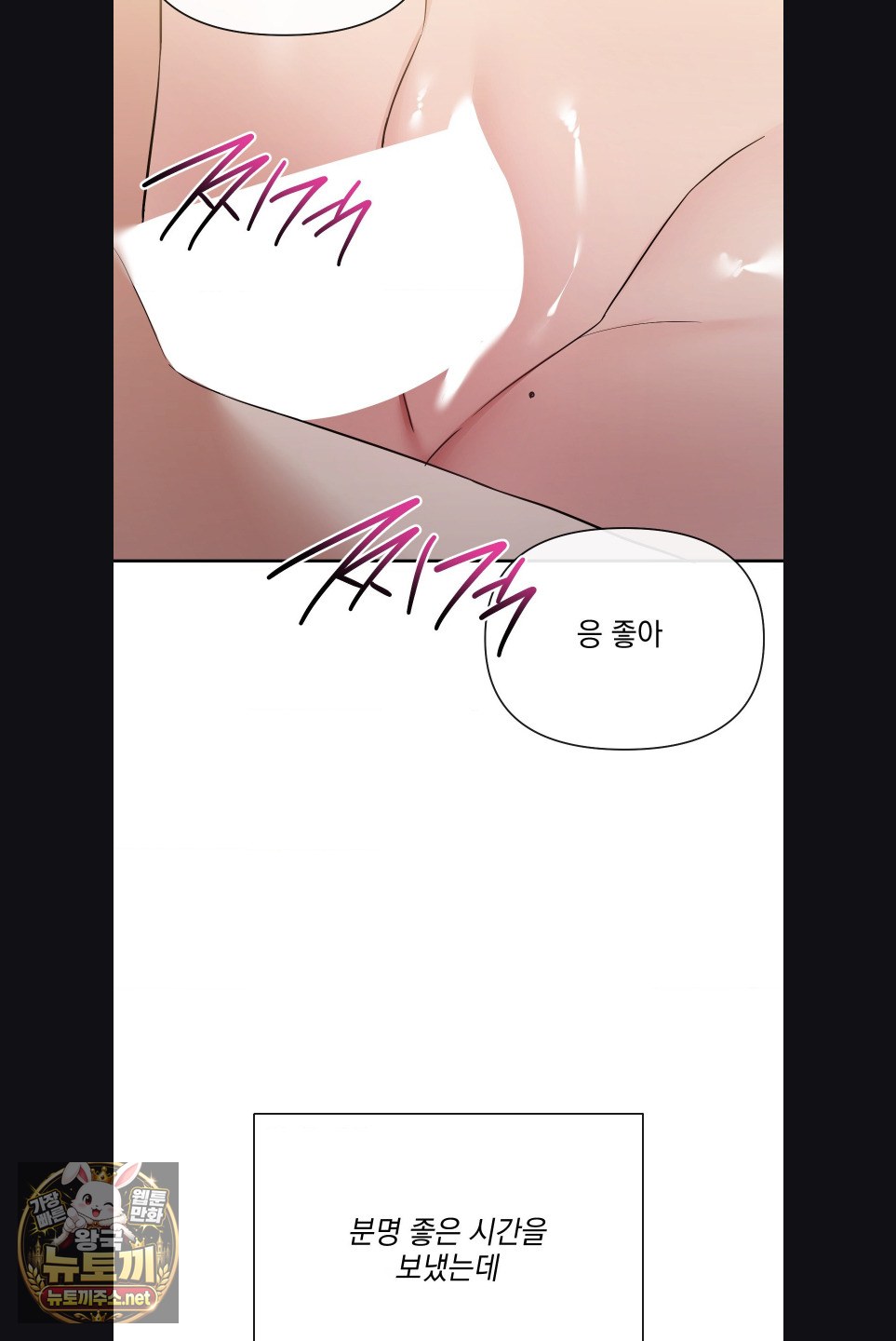 My Story On My Stepsisters Secret Account Raw Chapter 15 - Page 20