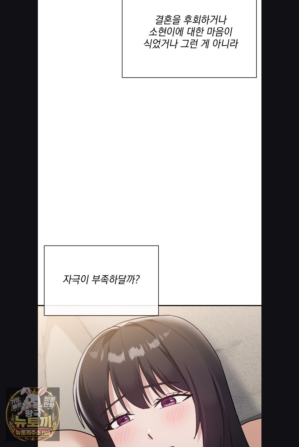 My Story On My Stepsisters Secret Account Raw Chapter 15 - Page 22
