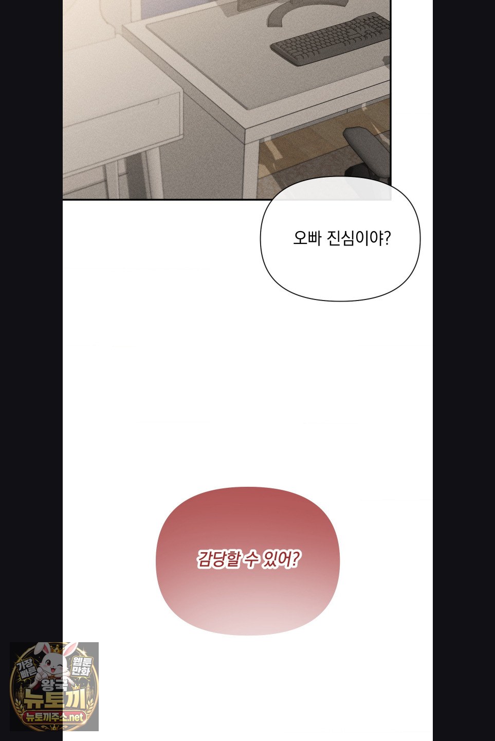 My Story On My Stepsisters Secret Account Raw Chapter 15 - Page 26