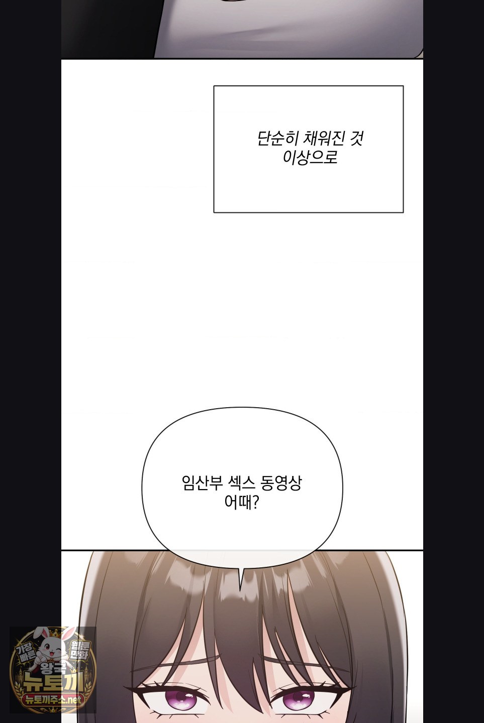 My Story On My Stepsisters Secret Account Raw Chapter 15 - Page 36