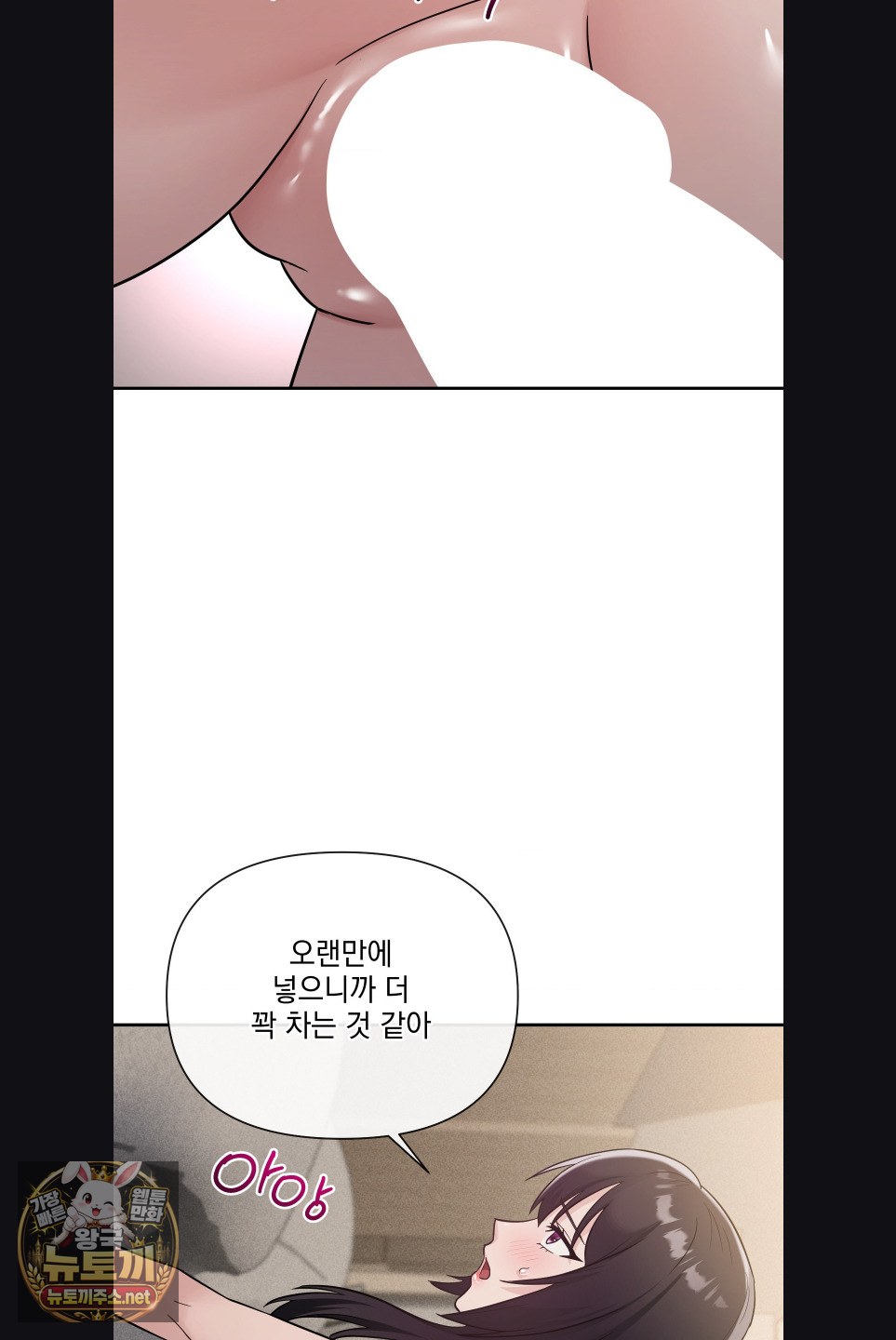 My Story On My Stepsisters Secret Account Raw Chapter 15 - Page 45