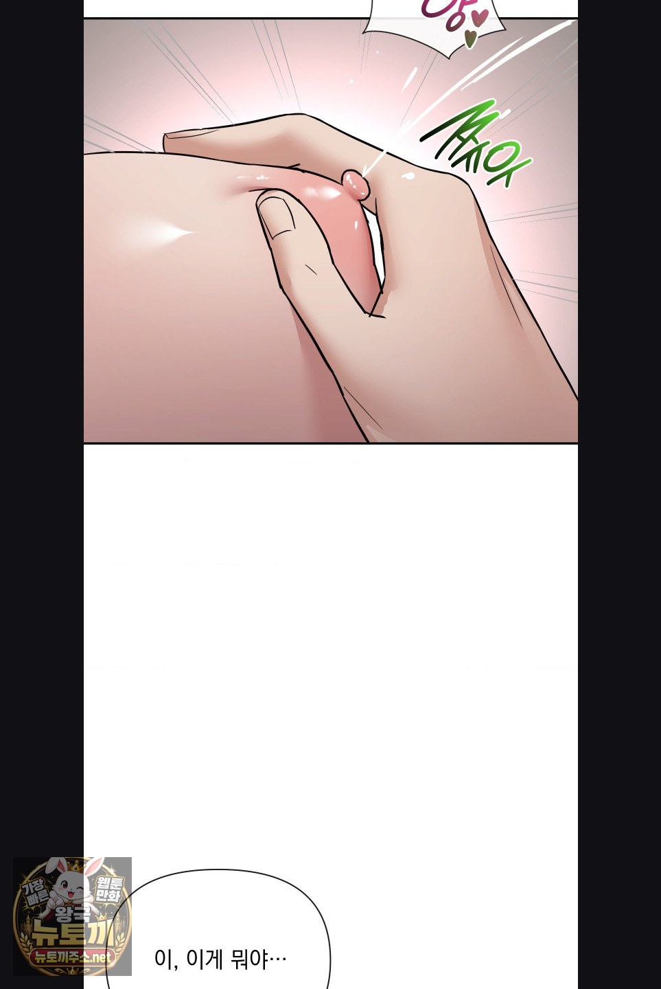 My Story On My Stepsisters Secret Account Raw Chapter 15 - Page 56