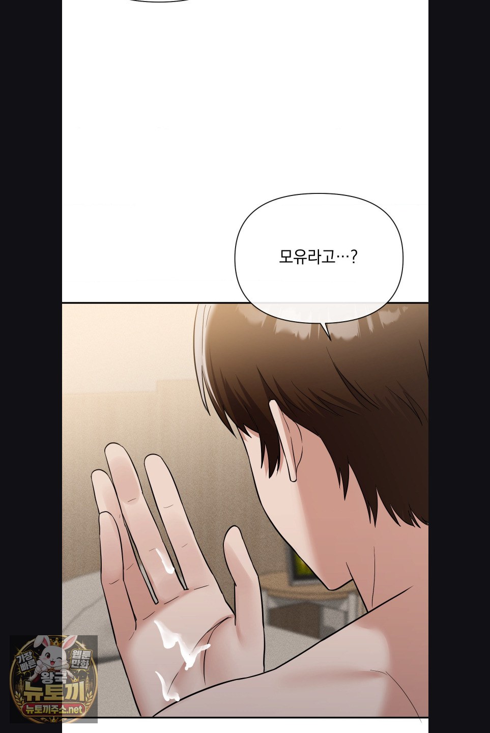 My Story On My Stepsisters Secret Account Raw Chapter 15 - Page 59