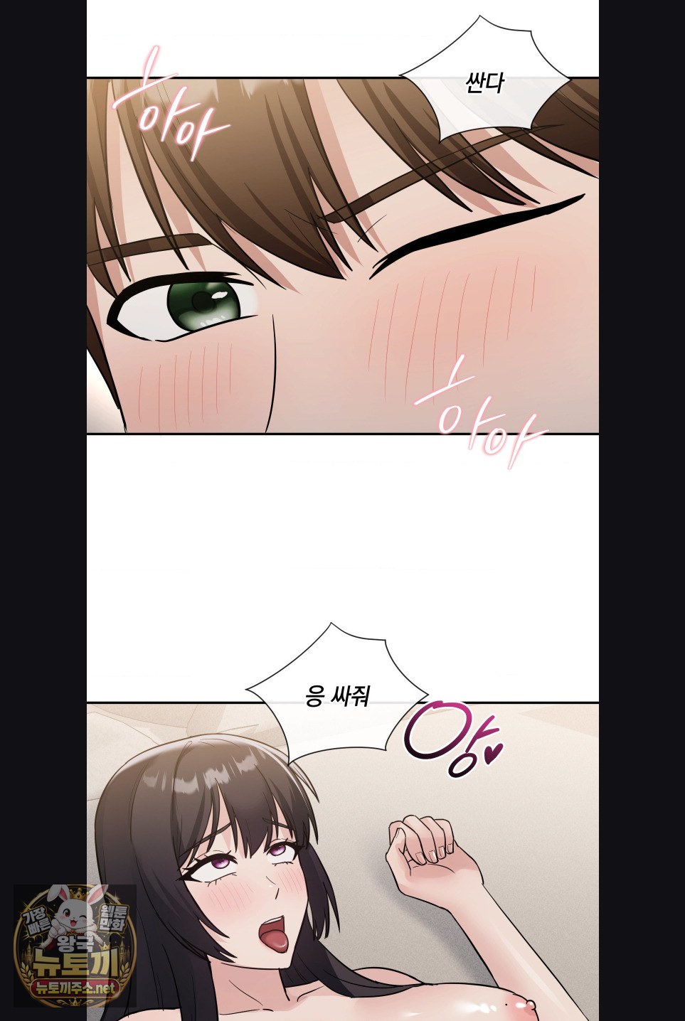 My Story On My Stepsisters Secret Account Raw Chapter 15 - Page 63