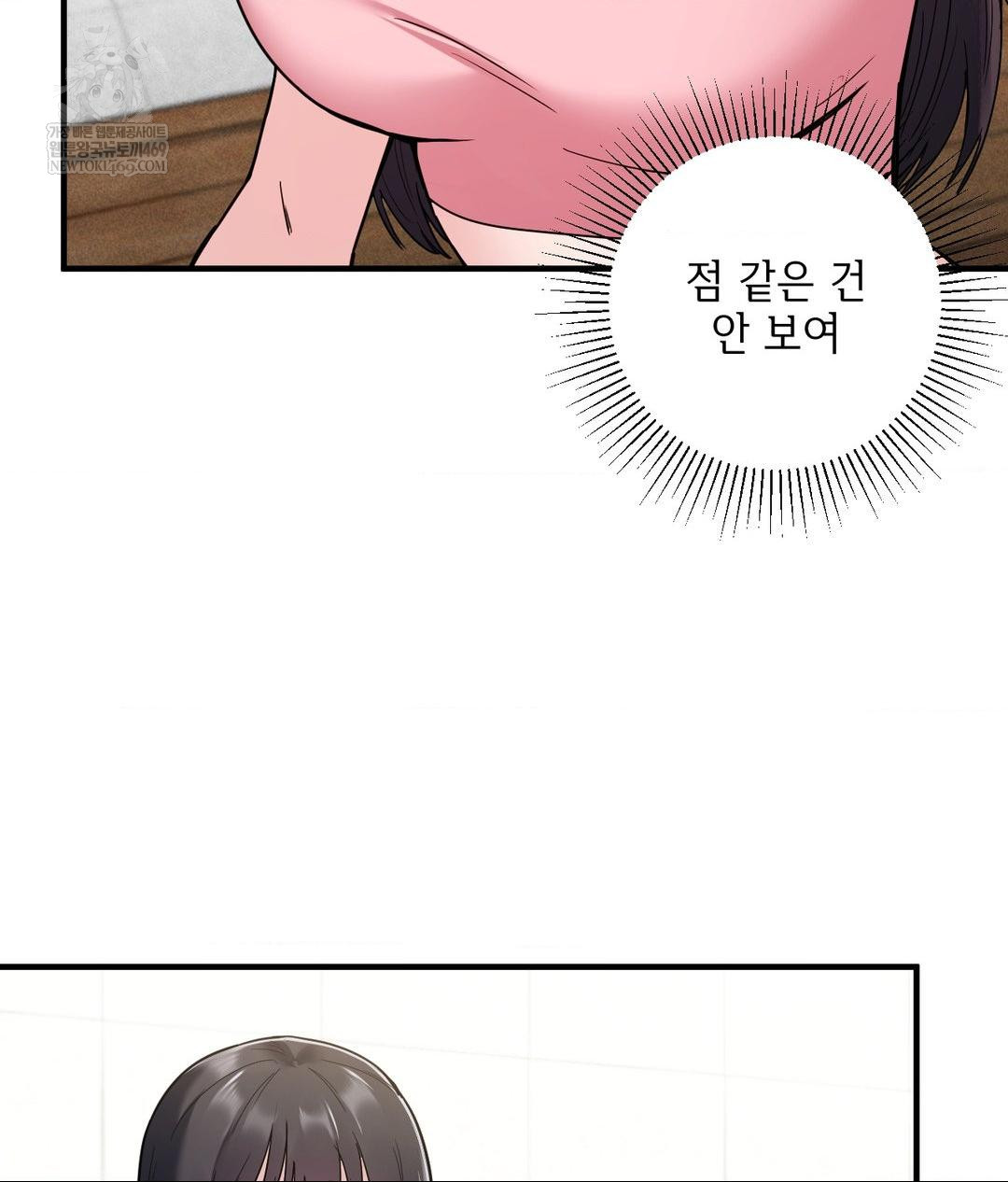 My Story On My Stepsisters Secret Account Raw Chapter 2 - Page 101