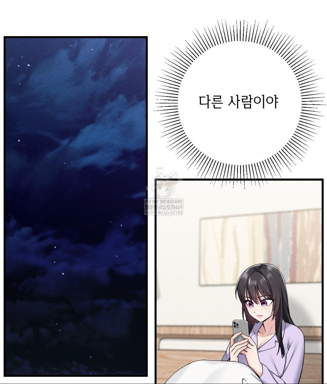 My Story On My Stepsisters Secret Account Raw Chapter 2 - Page 106