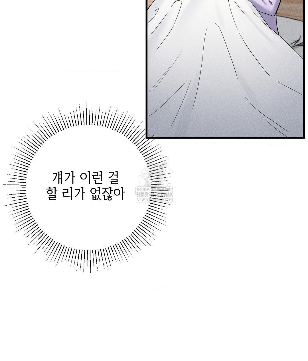 My Story On My Stepsisters Secret Account Raw Chapter 2 - Page 107