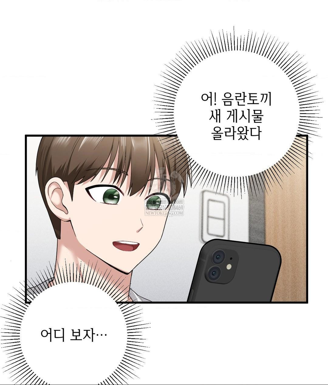 My Story On My Stepsisters Secret Account Raw Chapter 2 - Page 108