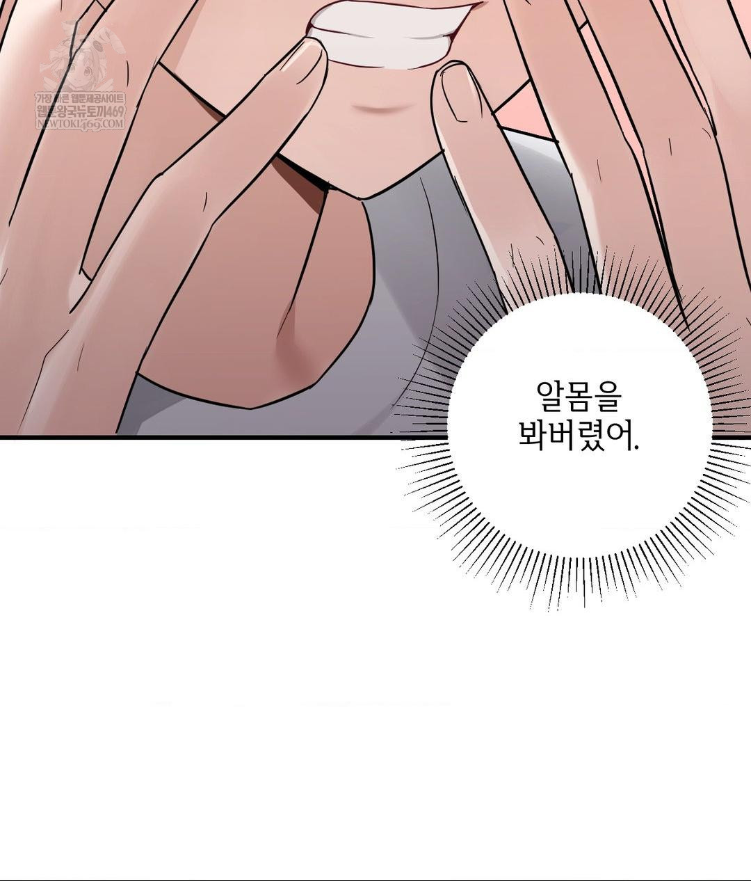 My Story On My Stepsisters Secret Account Raw Chapter 2 - Page 13