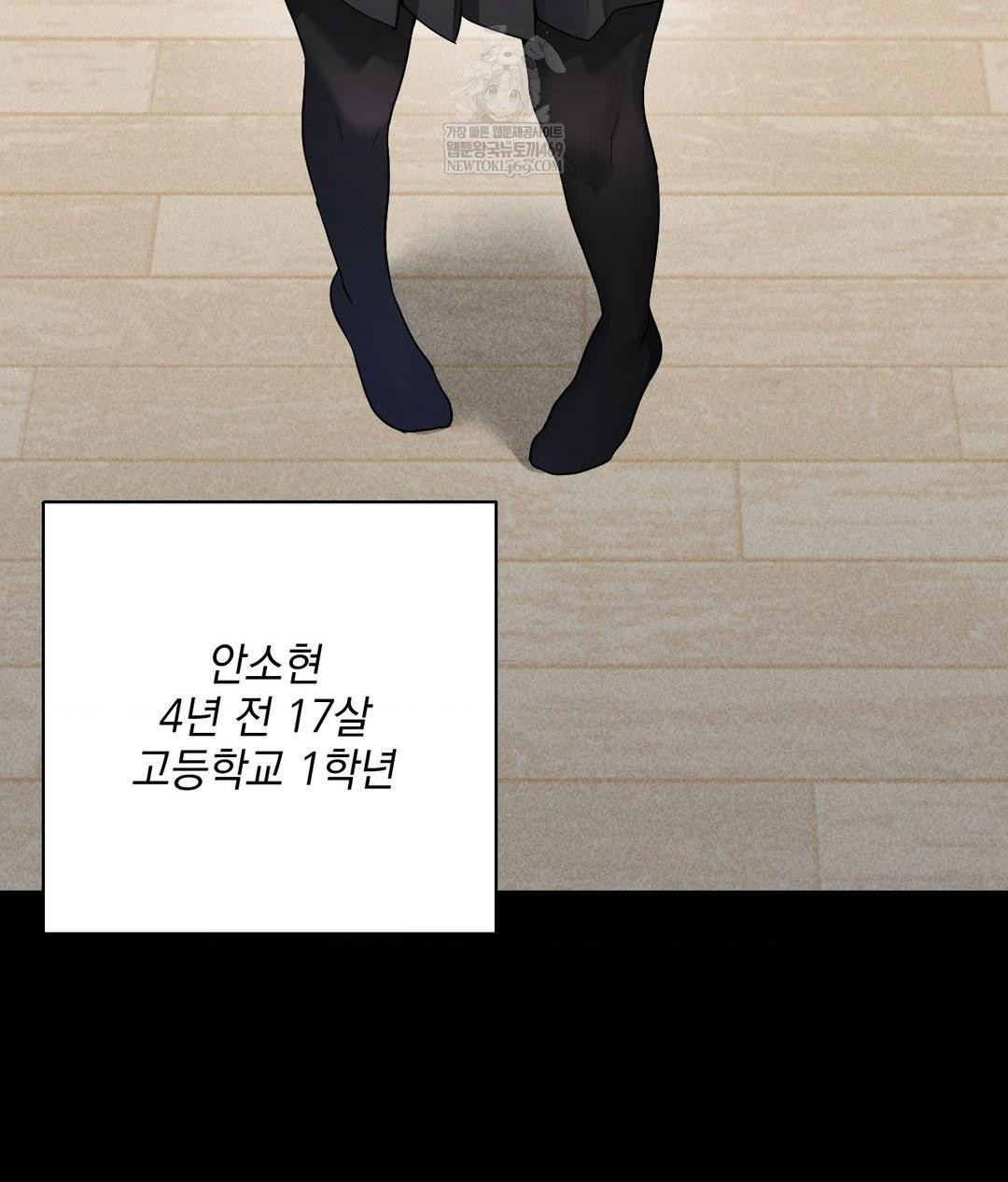 My Story On My Stepsisters Secret Account Raw Chapter 2 - Page 25