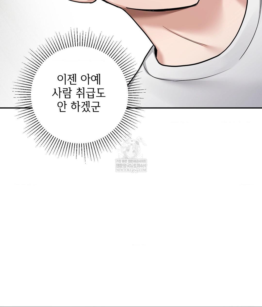 My Story On My Stepsisters Secret Account Raw Chapter 2 - Page 31